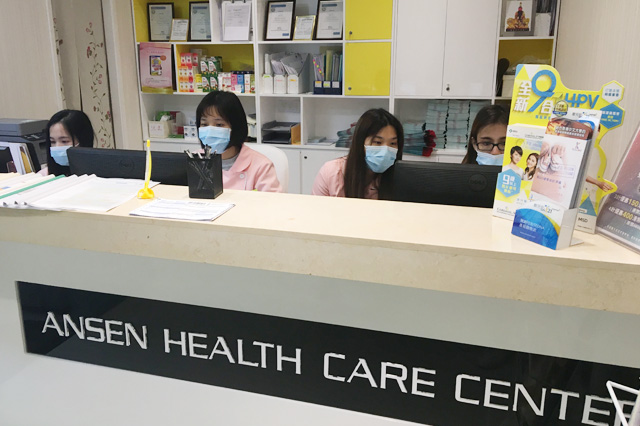 淄博分部 香港安盛医疗服务中心