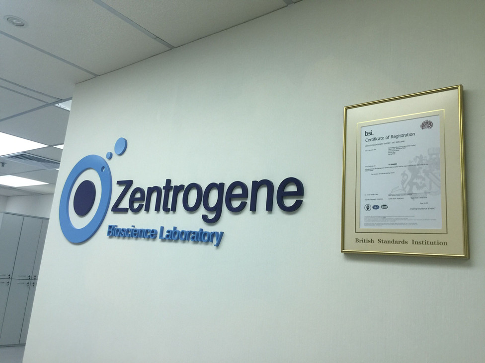 淄博分部 香港大Z化验所