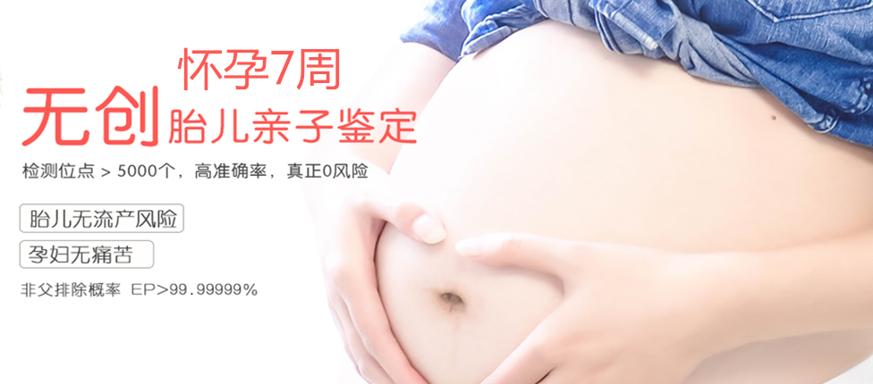 淄博分部 胎儿无创亲子鉴定 香港大Z化验所